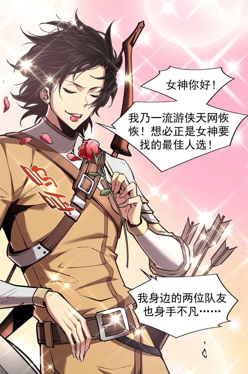 22 意想不到的副本队伍7