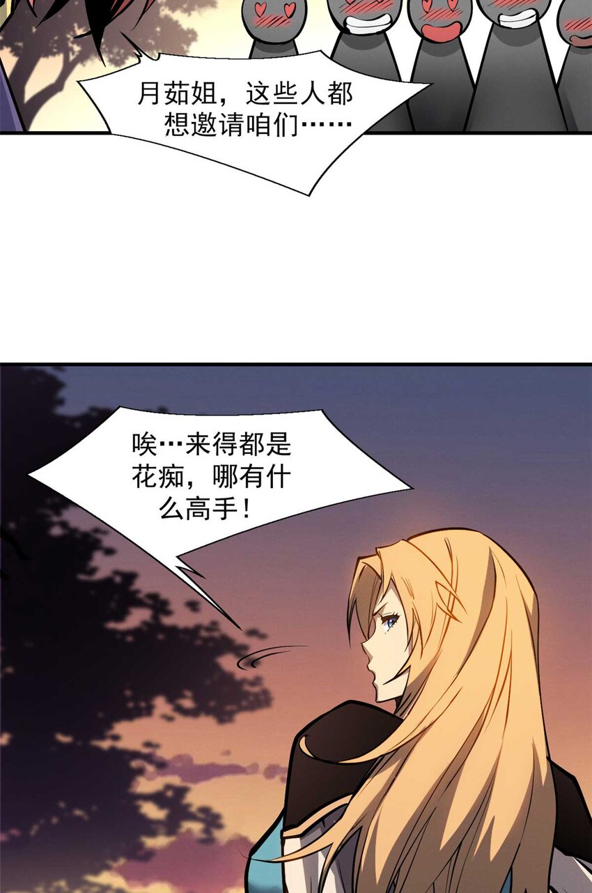 22 意想不到的副本队伍5