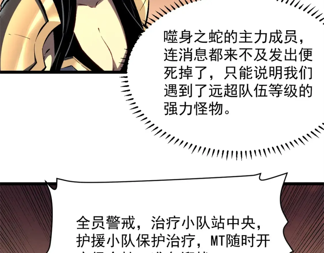 50 凶险新副本49