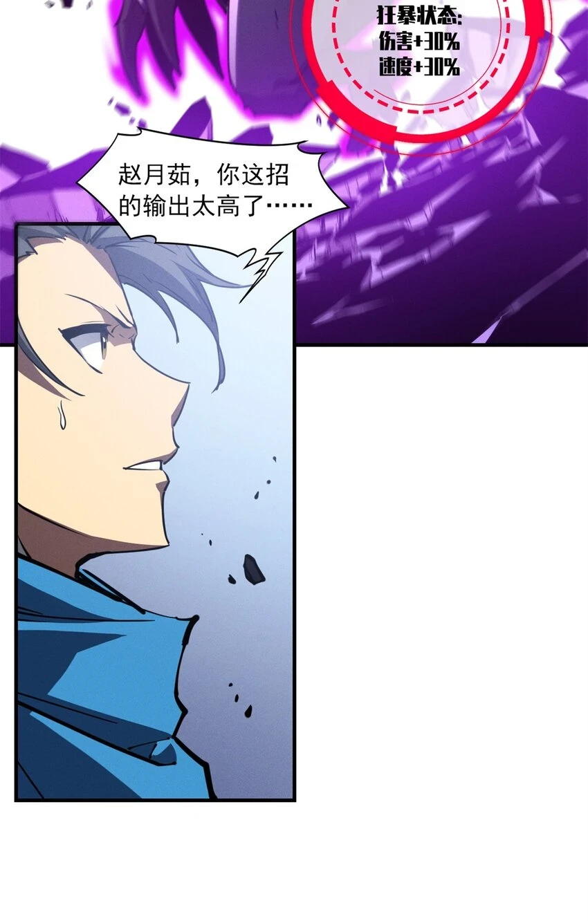 24 夜兔威尔米32