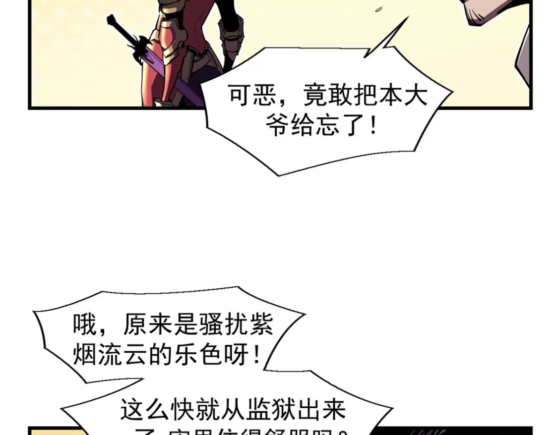 38 武林盟的覆灭40