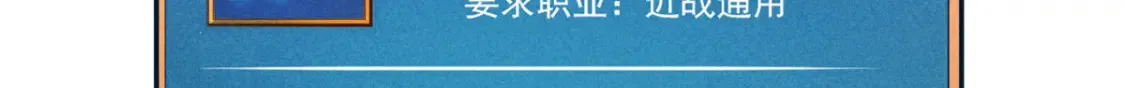 16  锻造之路 阶段二7