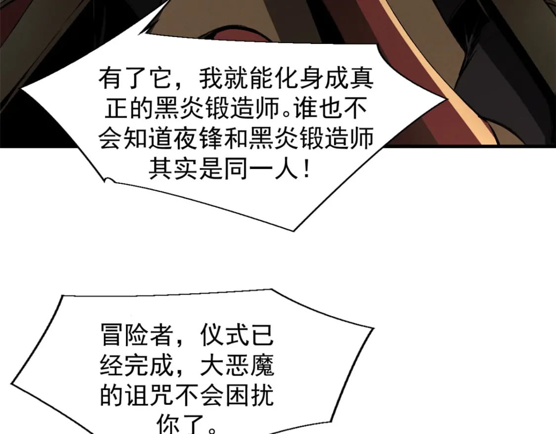 38 武林盟的覆灭10
