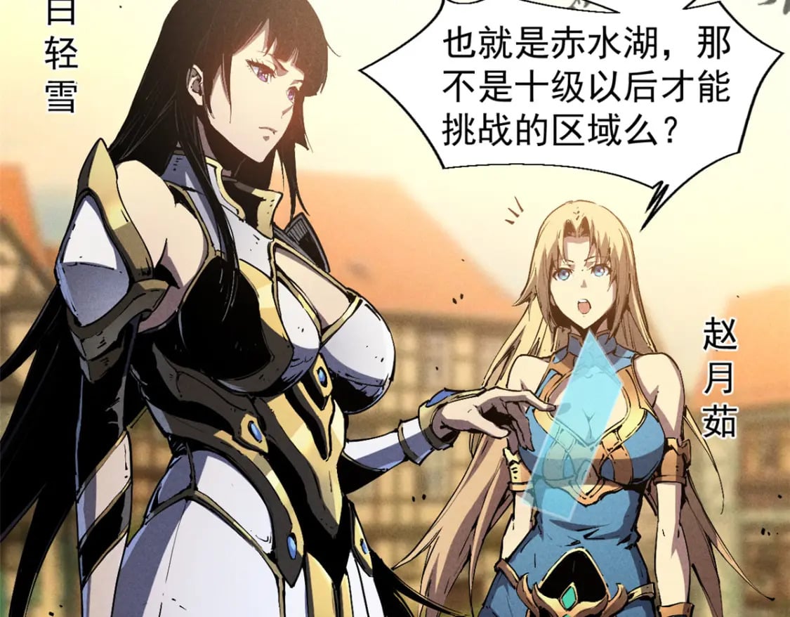 30 贤者之石碎片53
