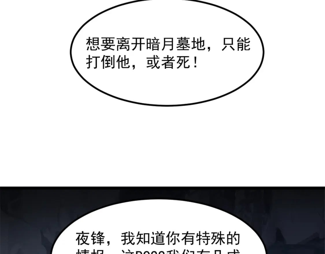 52 来到boss房98