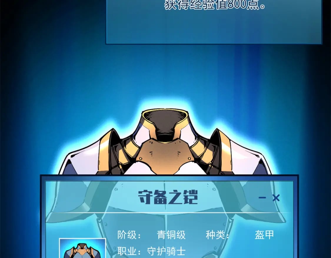 31 人人都爱守备之铠43