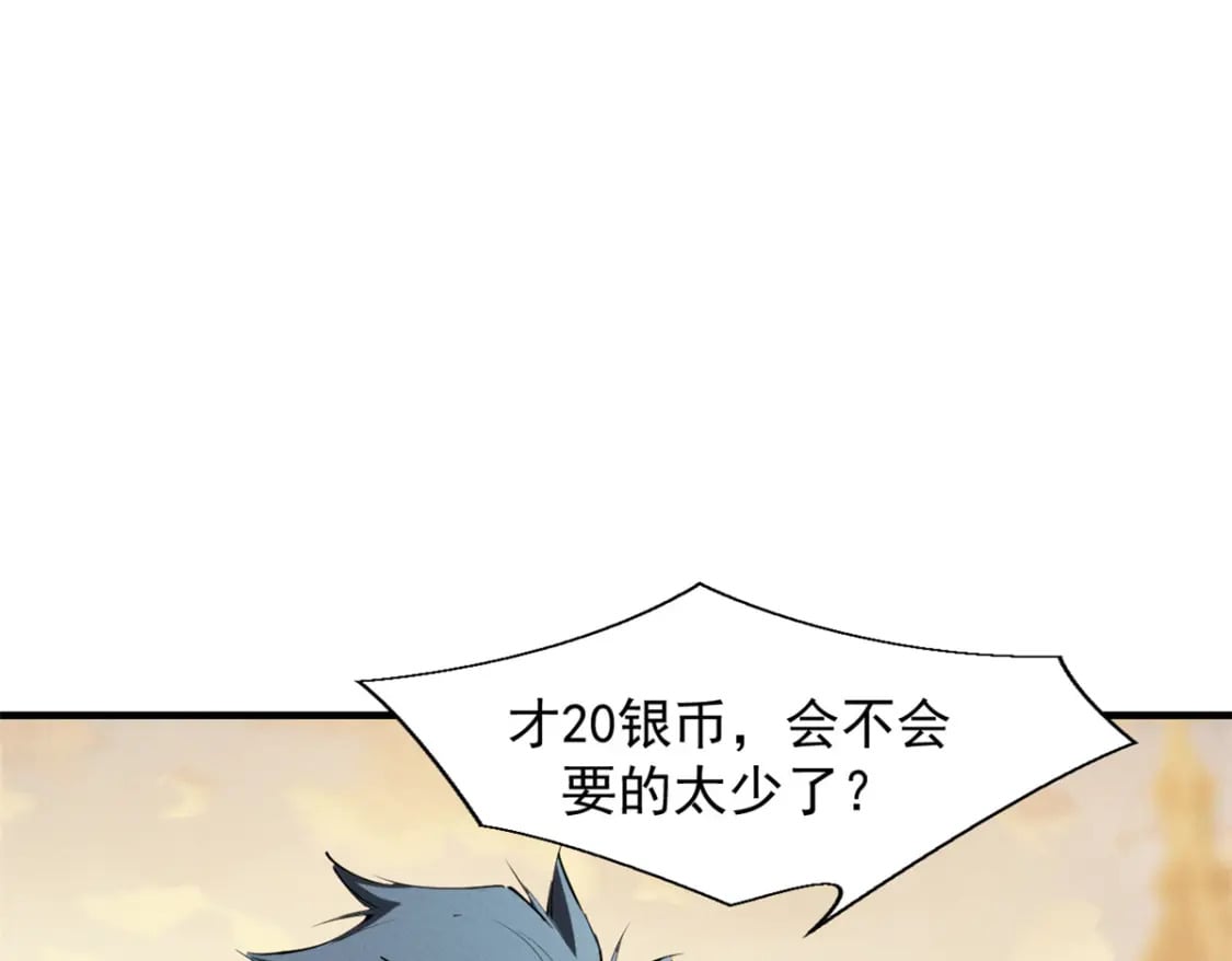 38 武林盟的覆灭52