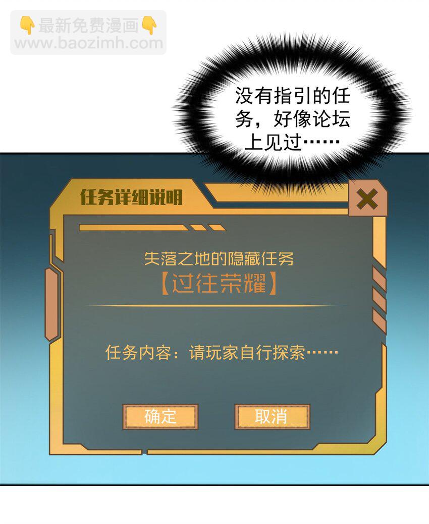 08 山顶的隐藏任务10