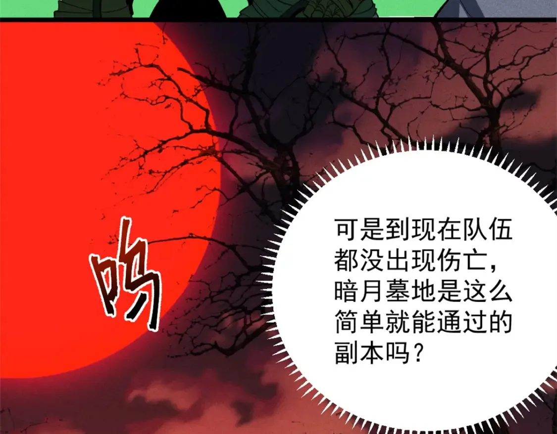 50 凶险新副本40