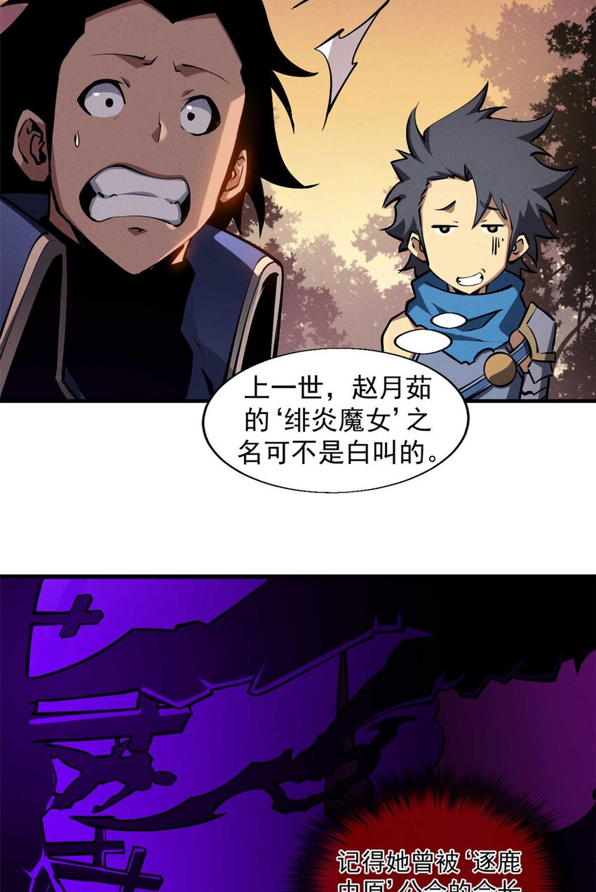 22 意想不到的副本队伍13