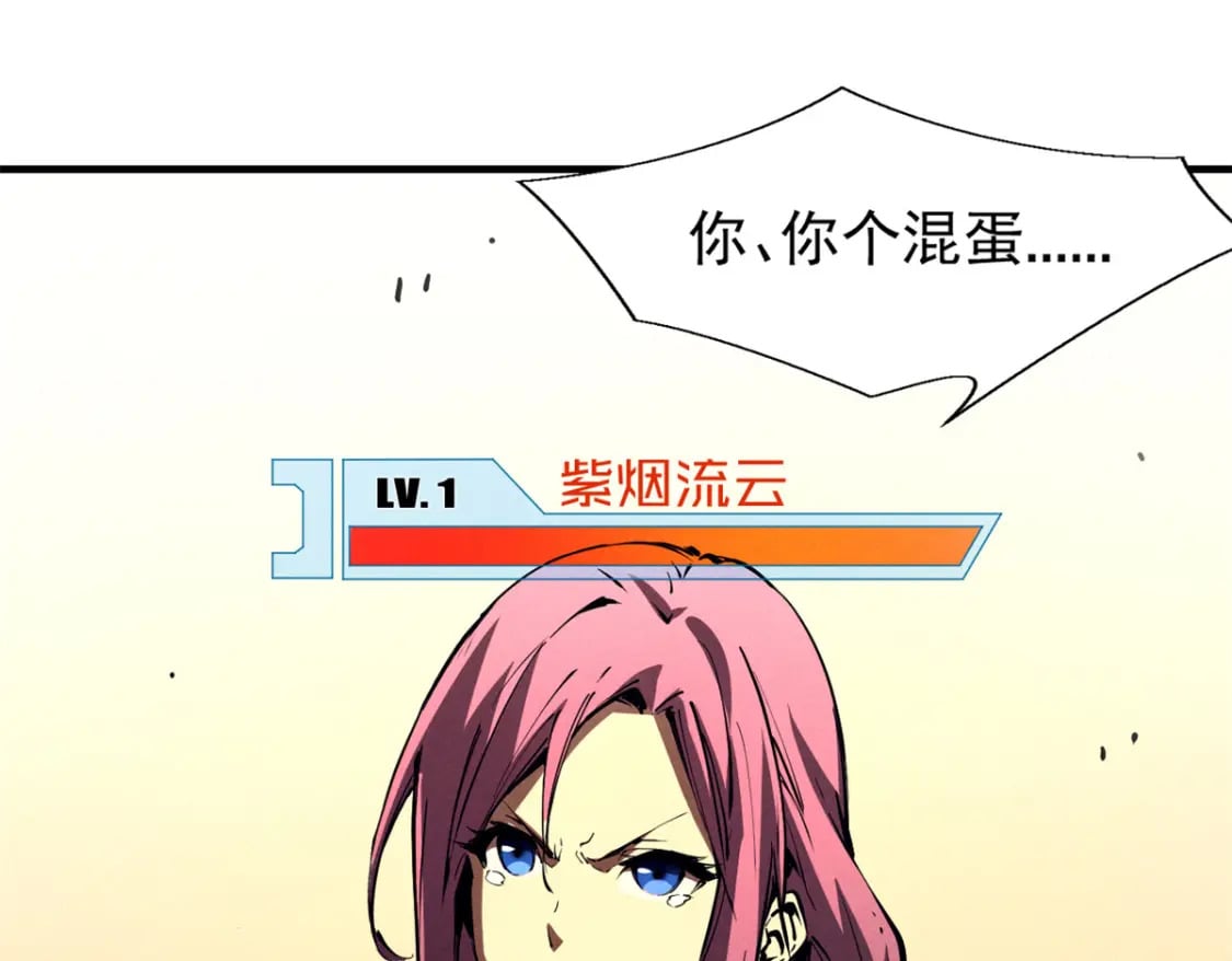 33 小样儿，跟我斗？69