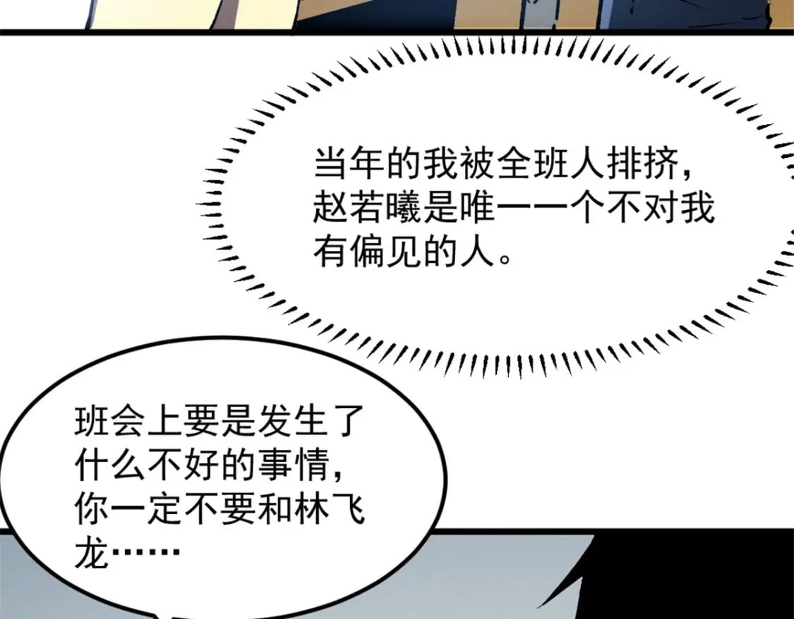 45 上一世的仇人29