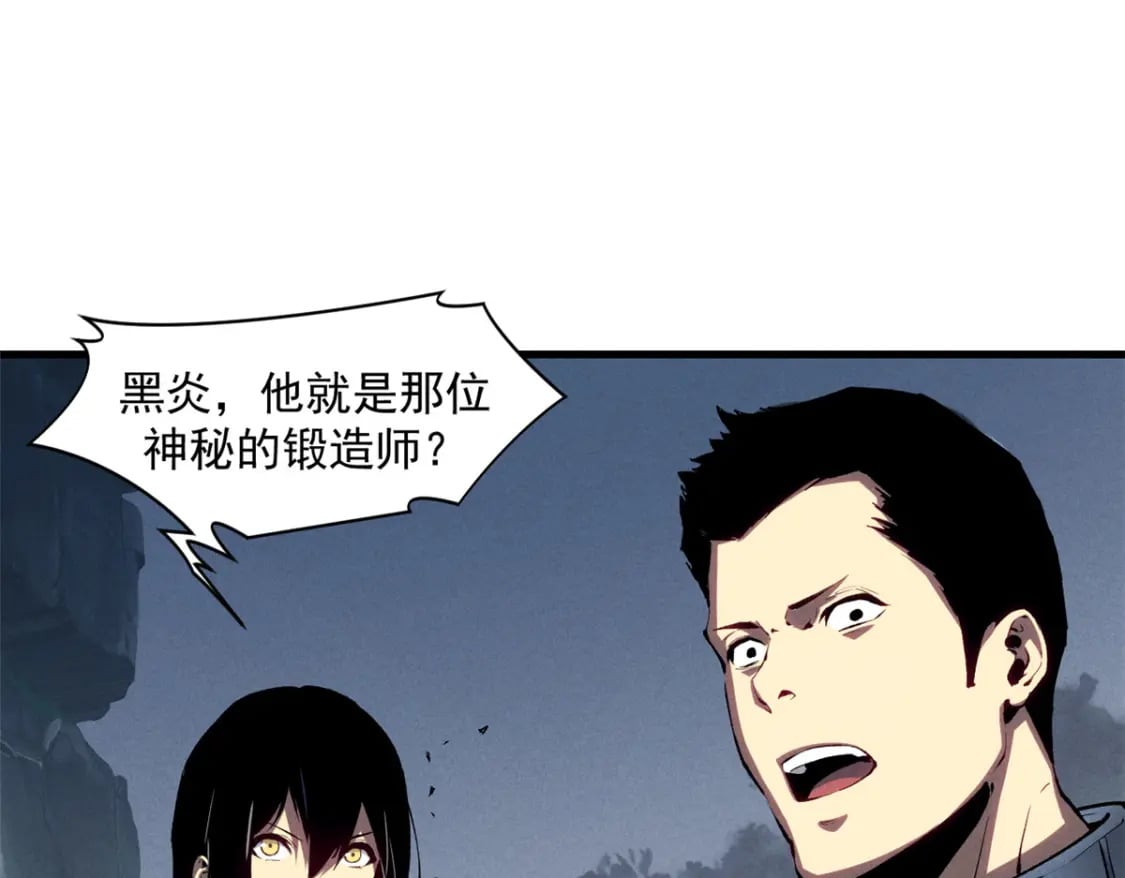 39 黑炎登场76