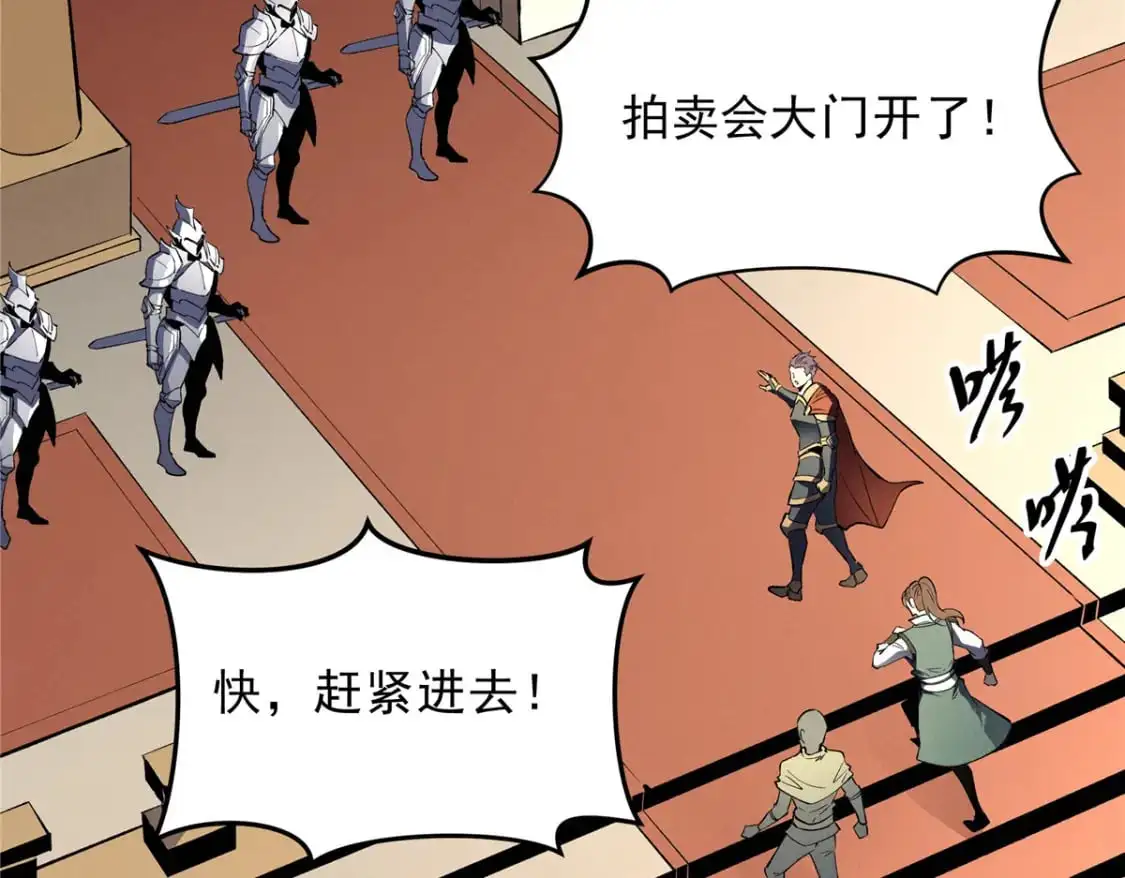 61 黑翼城的拍卖107