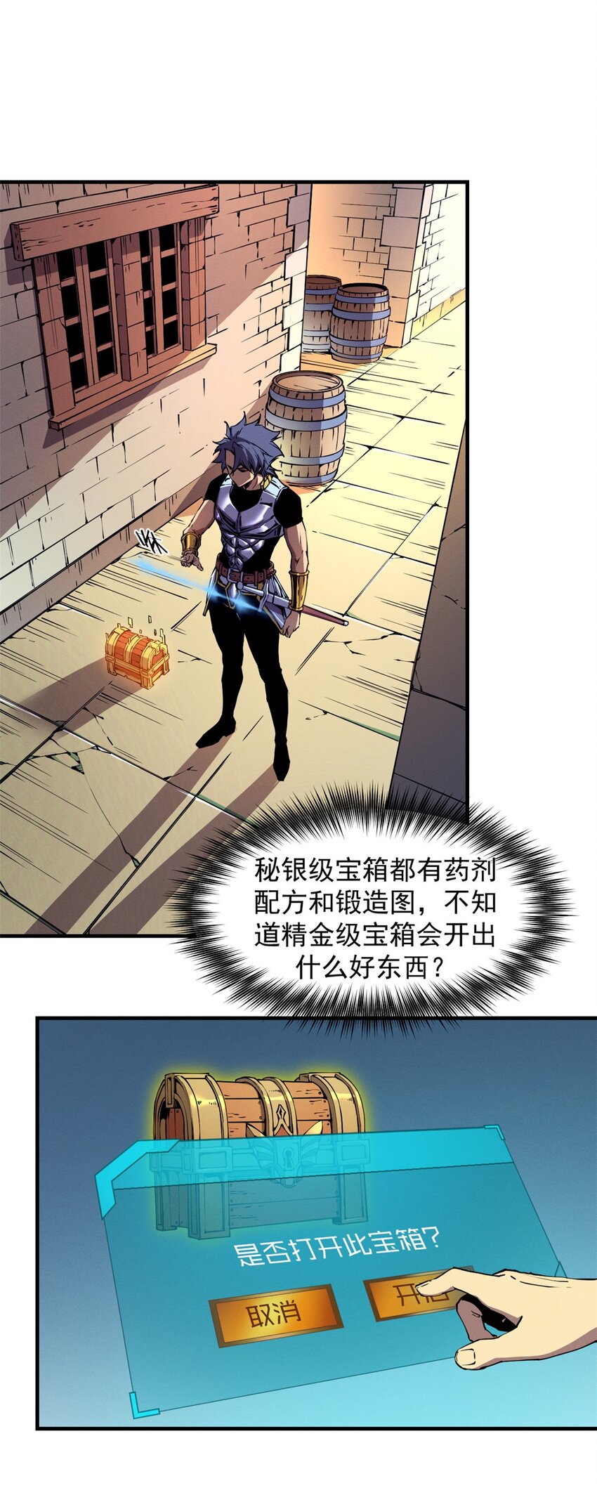 09 一骑当千48