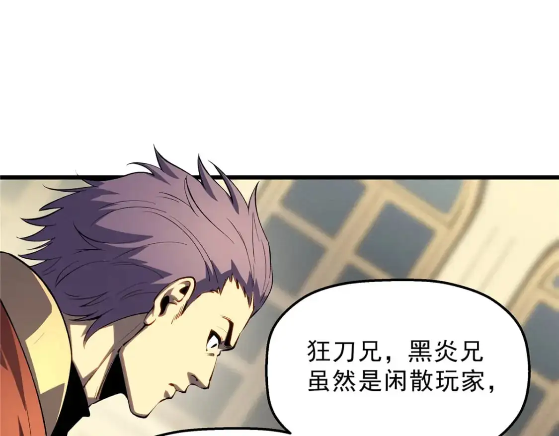 61 黑翼城的拍卖90