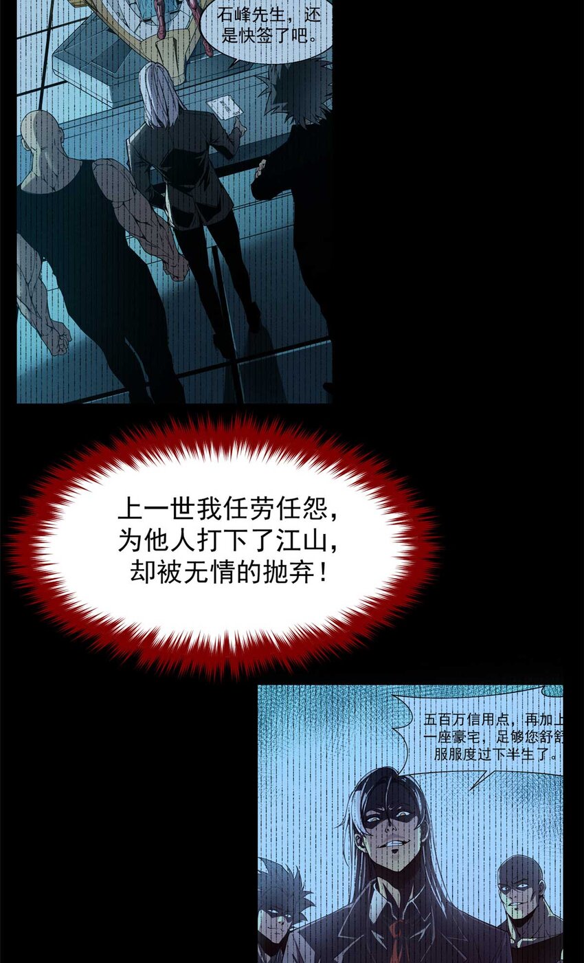 18 我命由我不由天69