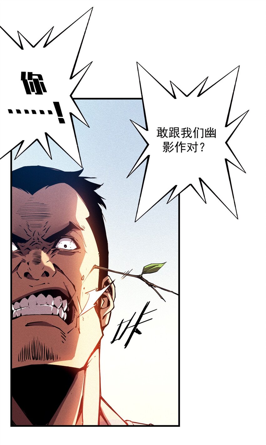 10 找上门的仇人17