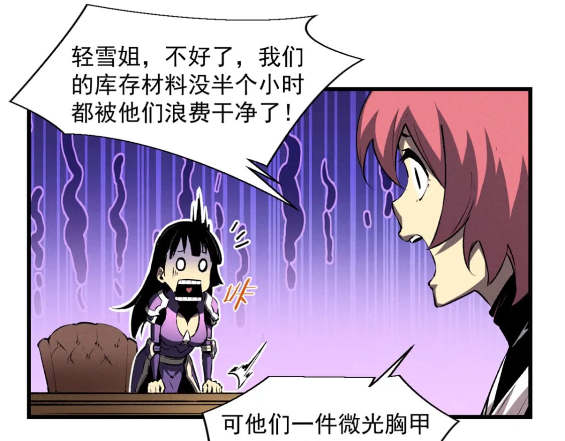 39 黑炎登场85