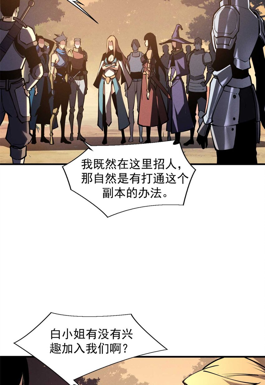 22 意想不到的副本队伍23