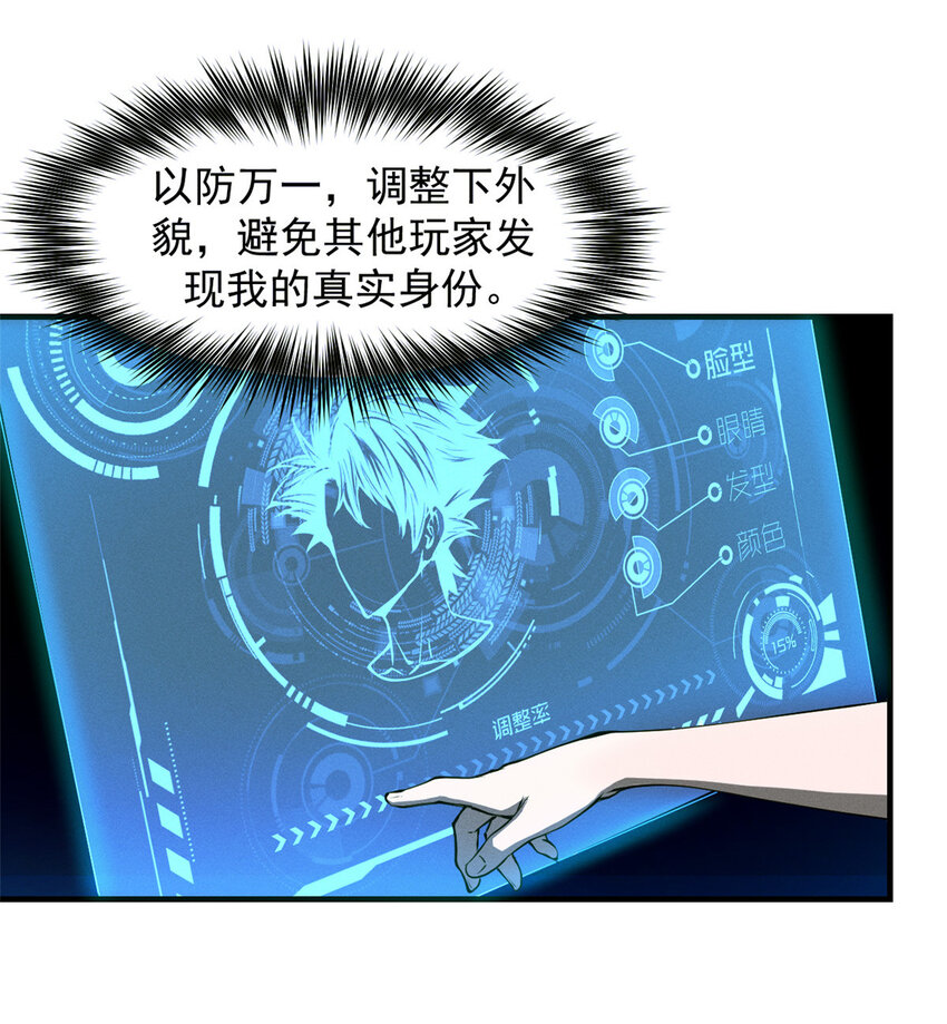 02 唯一任务—夏洛克的请求10
