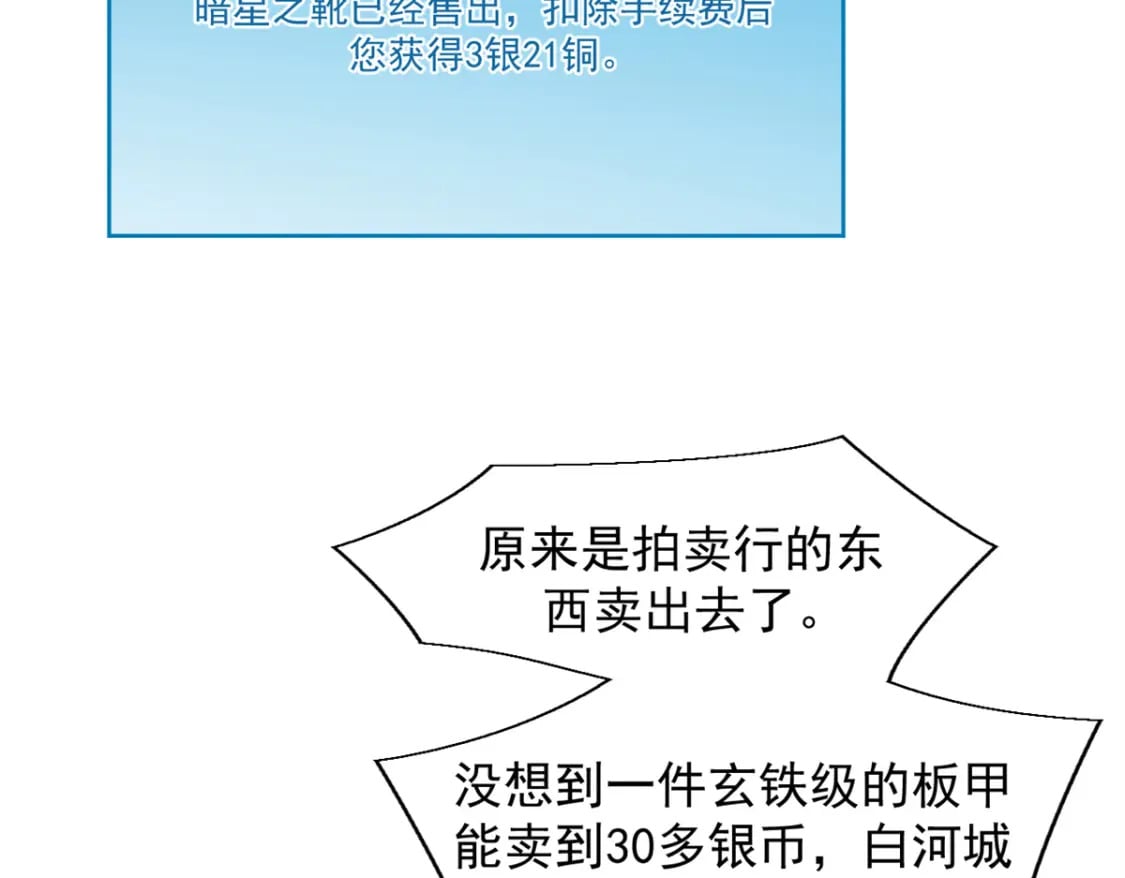 31 人人都爱守备之铠19