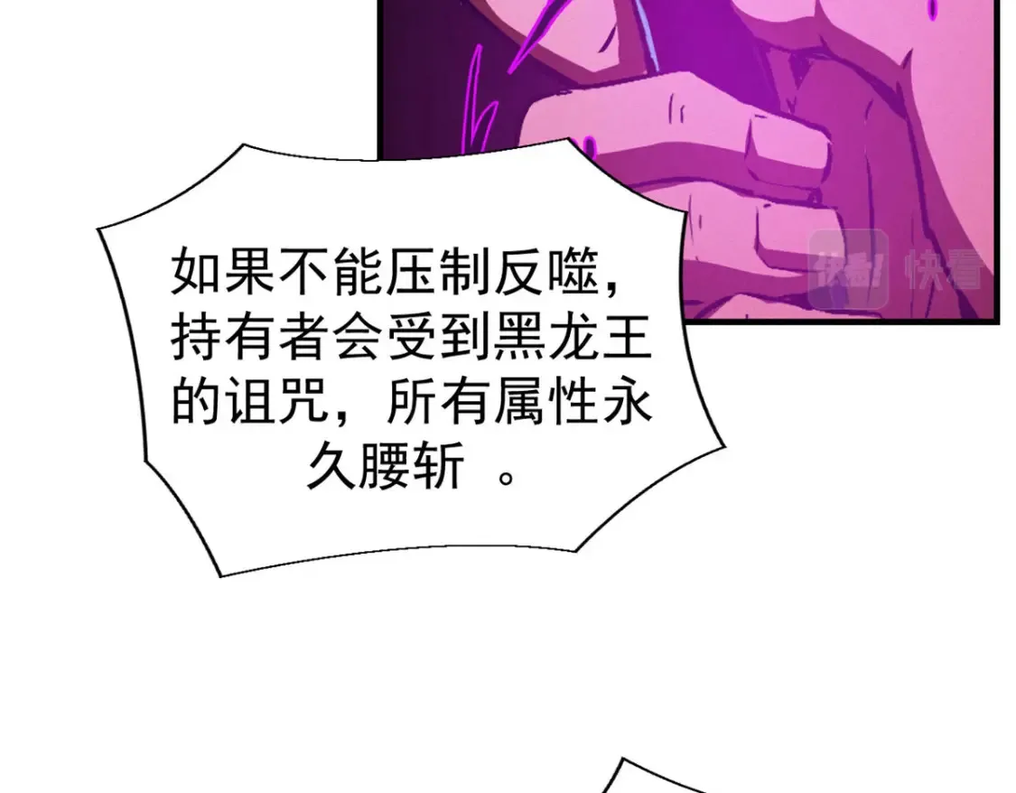 20 黑龙王的诅咒15