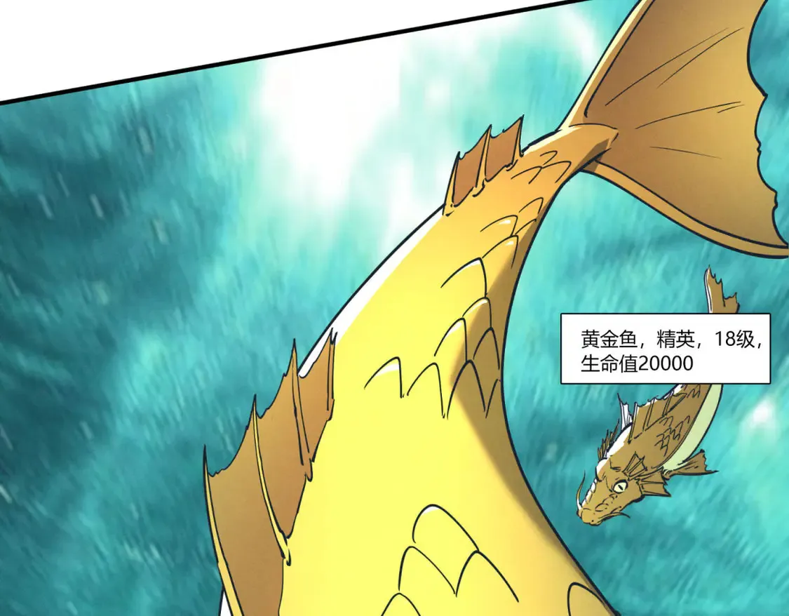 79 黄金鱼82