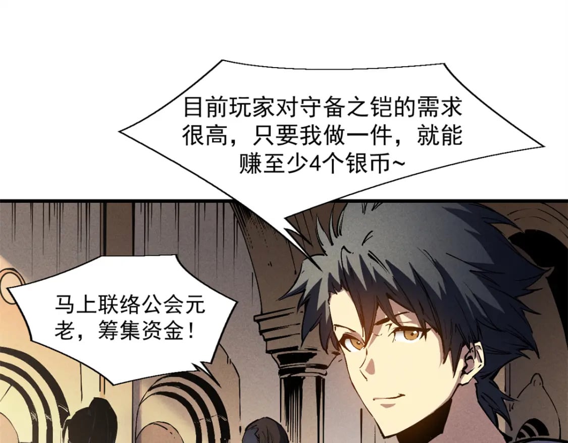 31 人人都爱守备之铠59