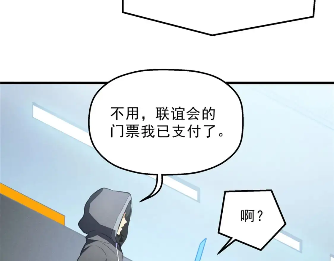 65 大进化76