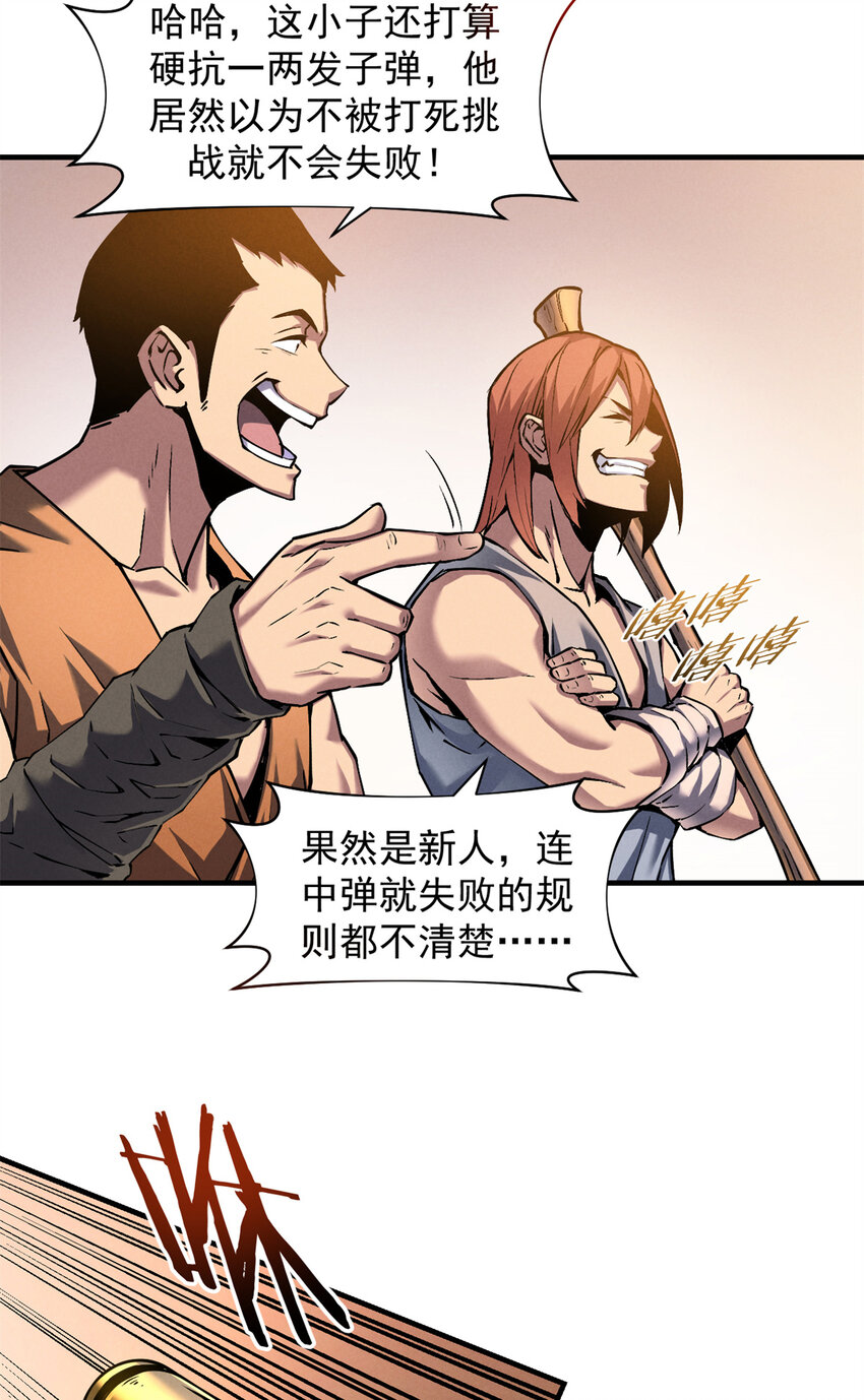 05 黑市挑战15
