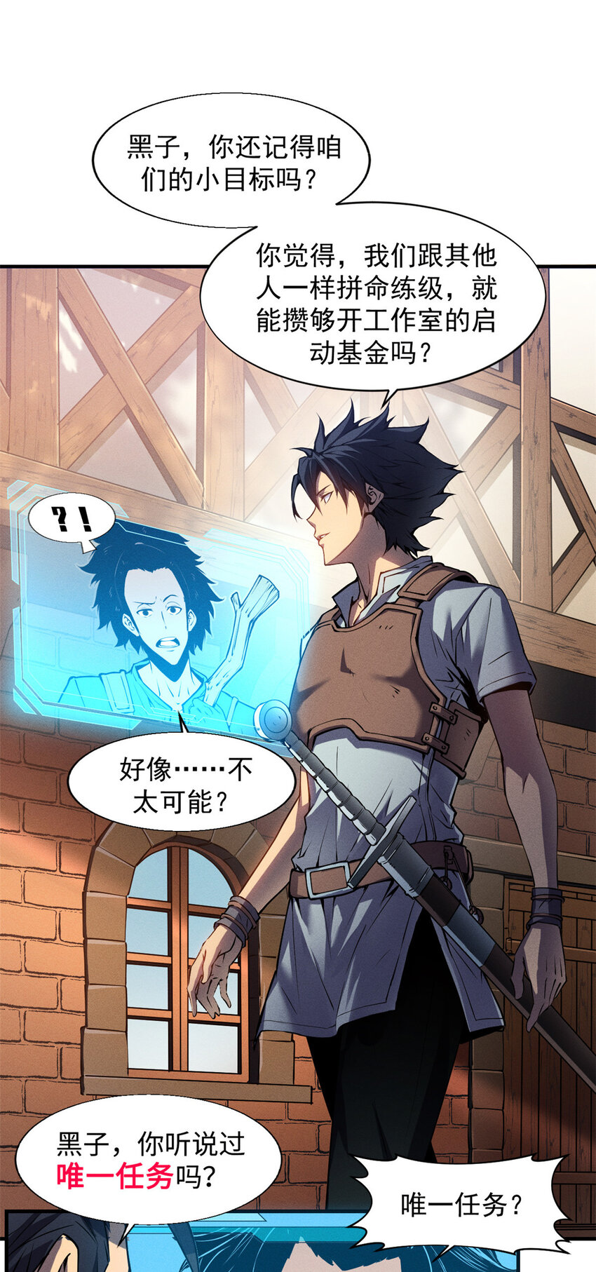02 唯一任务—夏洛克的请求26