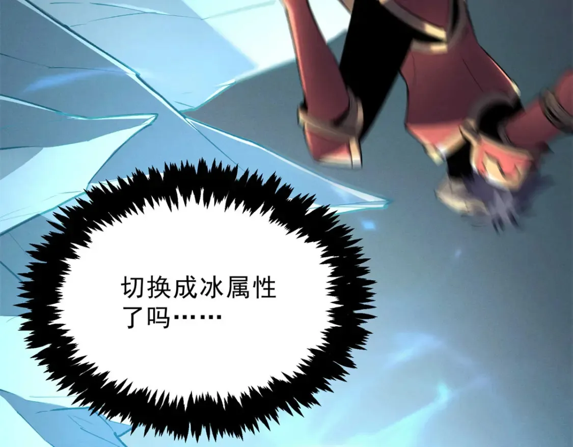 71 冰蓝魔焰到手17