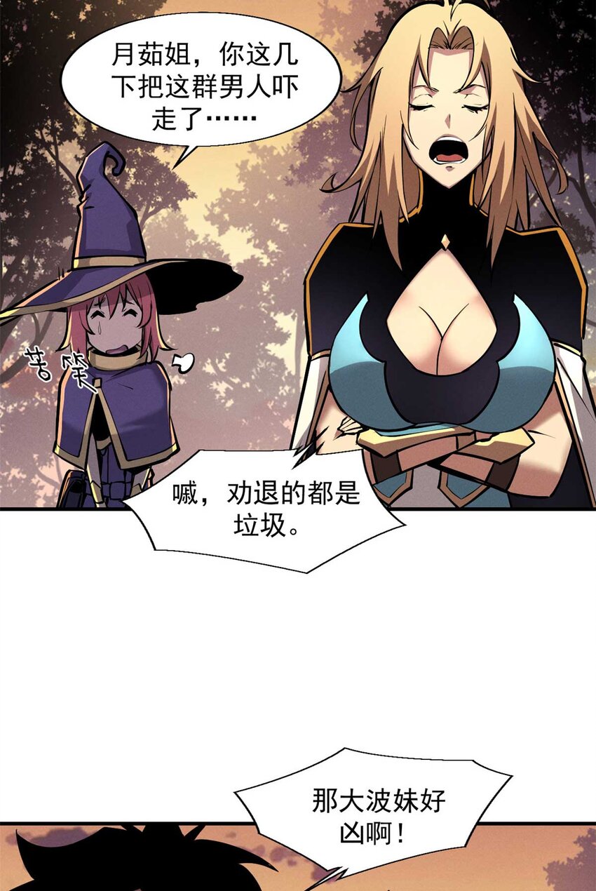 22 意想不到的副本队伍12