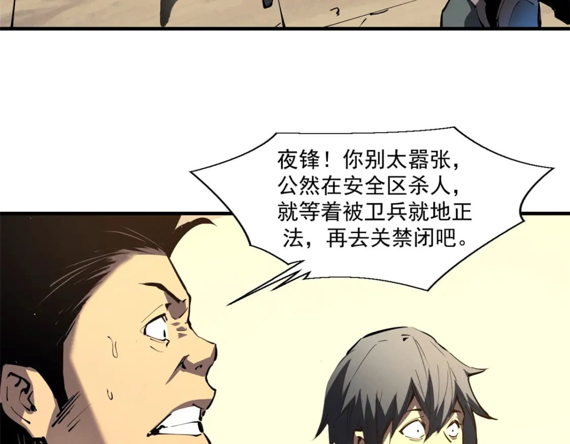 38 武林盟的覆灭77