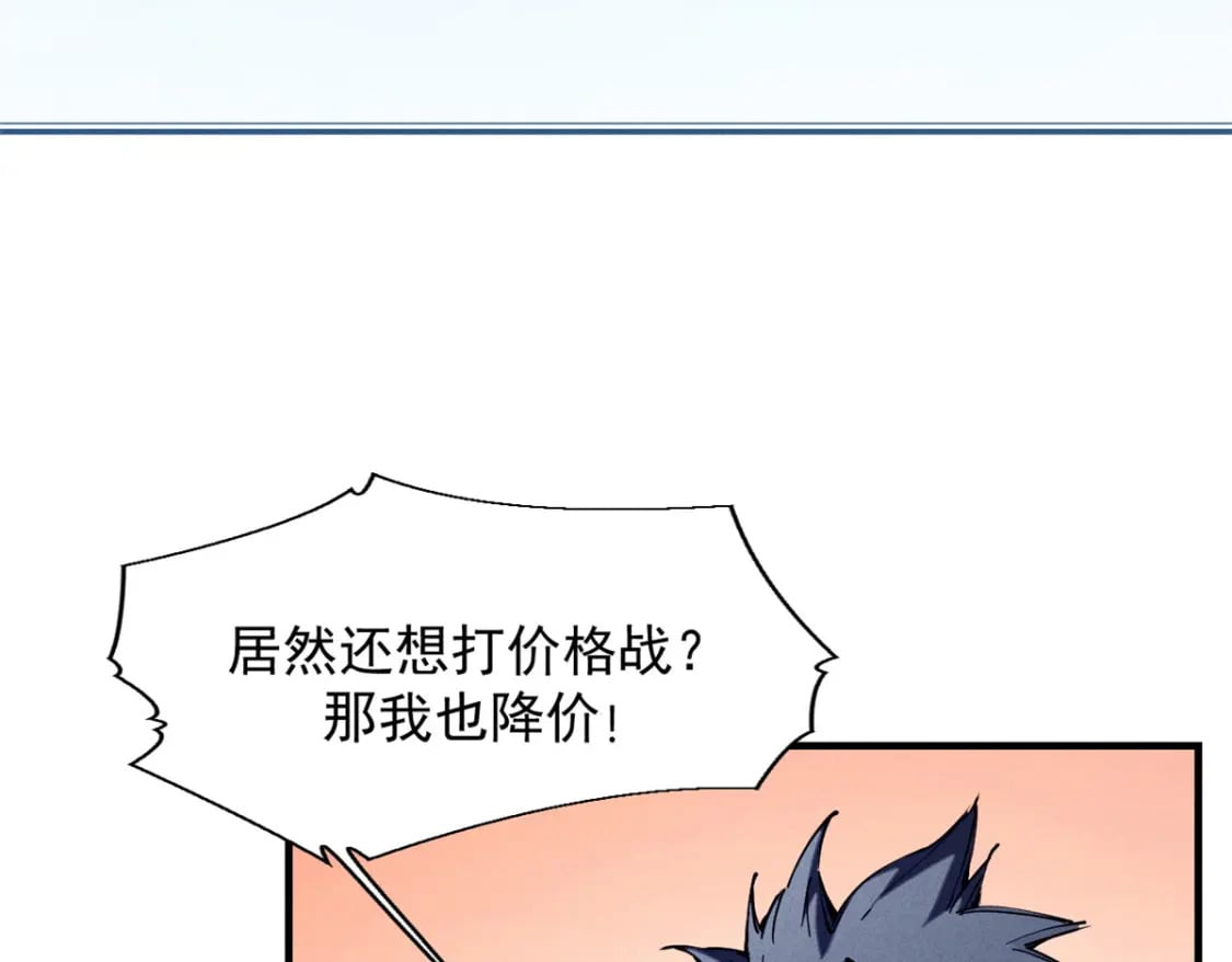 33 小样儿，跟我斗？16