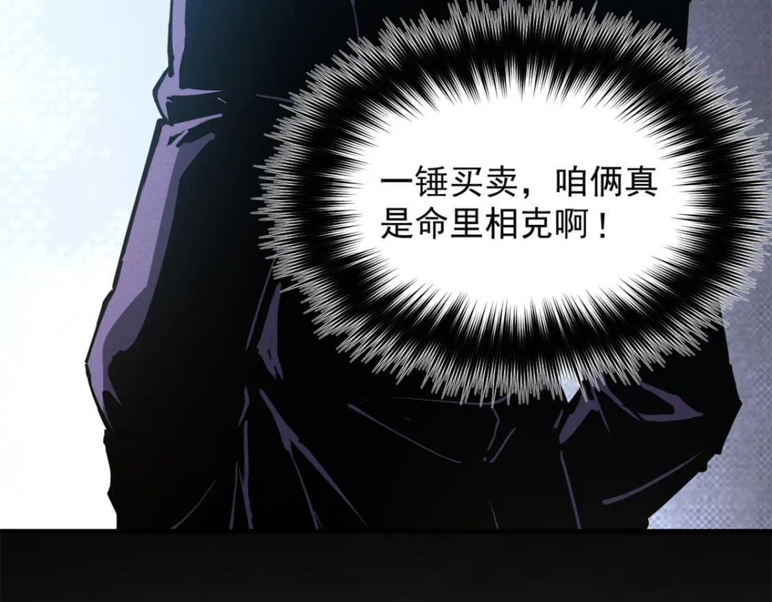 32 一锤买卖59