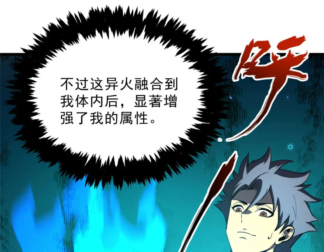 72 冰火融合103