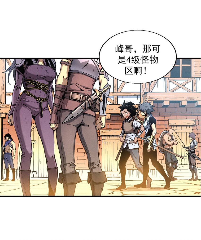 10 找上门的仇人28