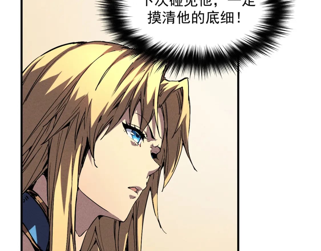 30 贤者之石碎片56