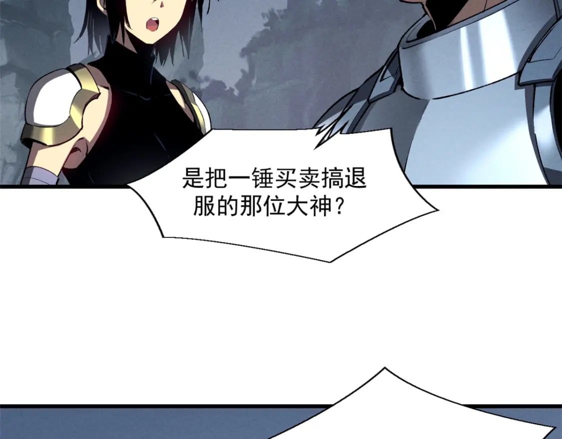 39 黑炎登场77