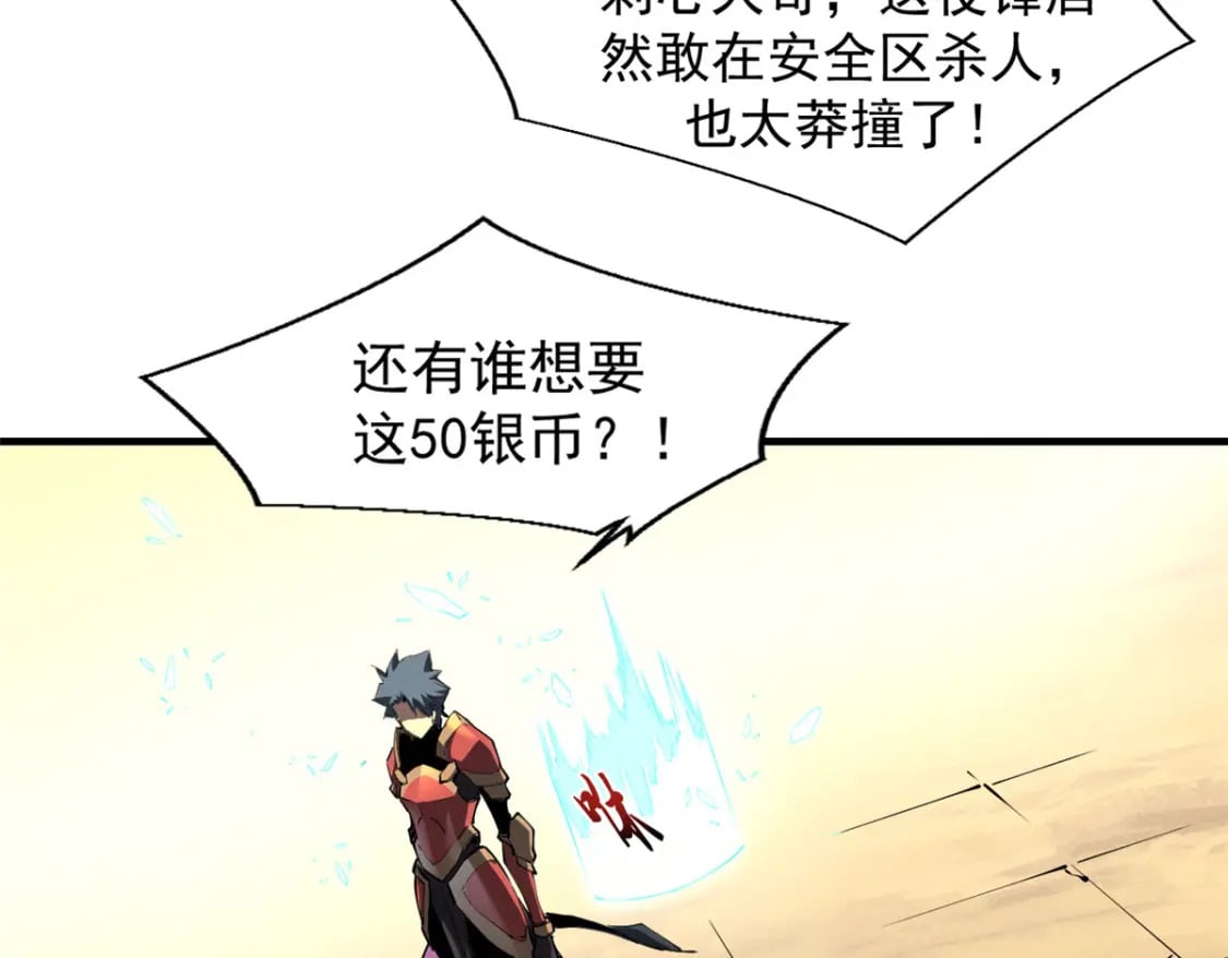 38 武林盟的覆灭75