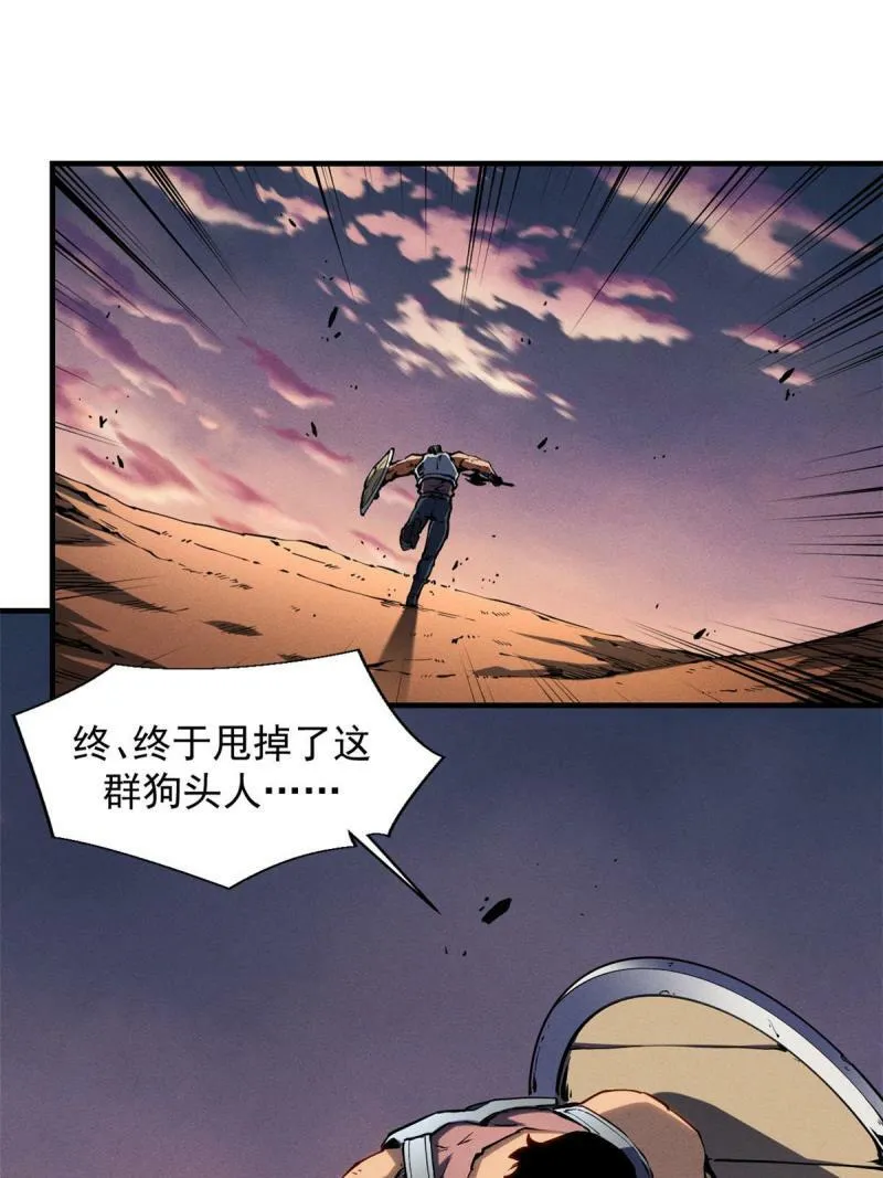 15 夜锋，你算计我！21