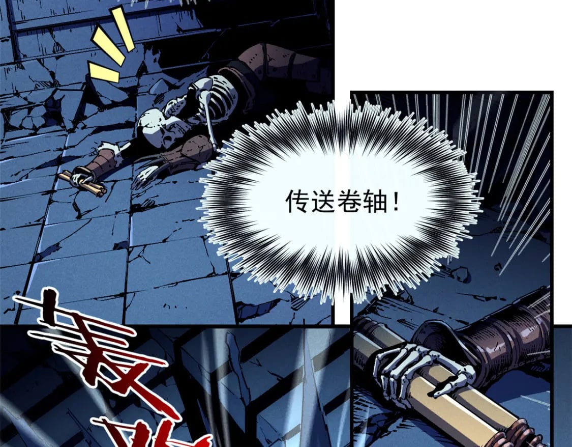 30 贤者之石碎片15