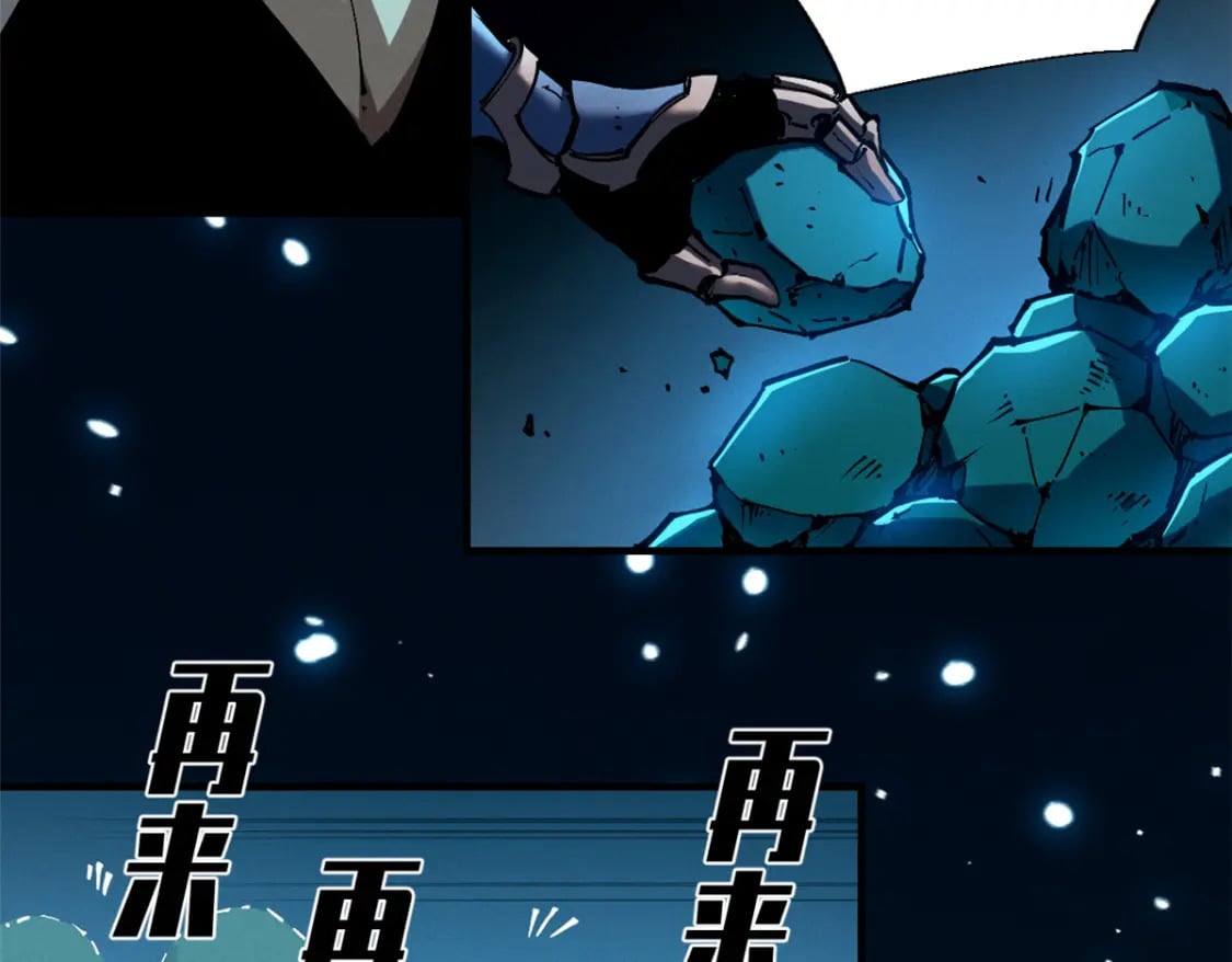 30 贤者之石碎片109