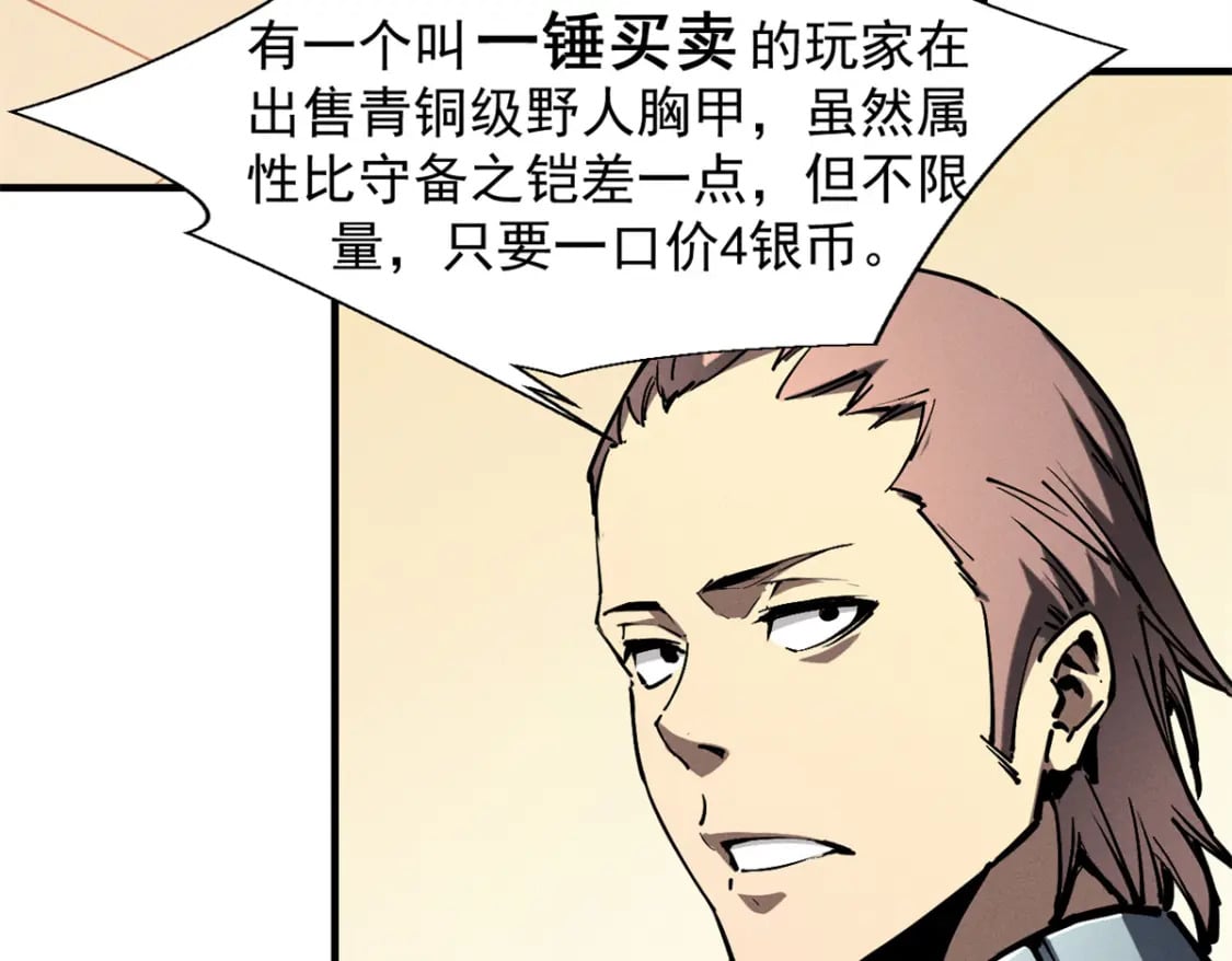 32 一锤买卖47