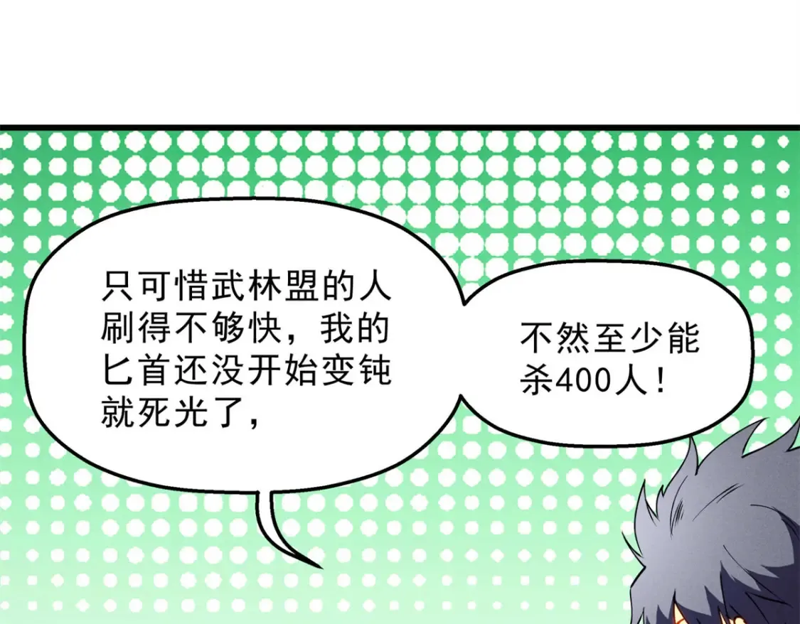 74 武林盟20