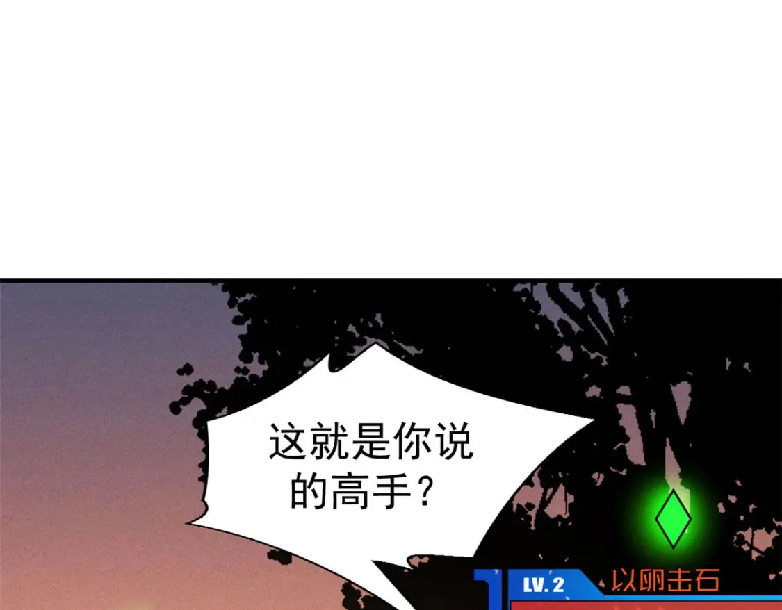 20 黑龙王的诅咒86
