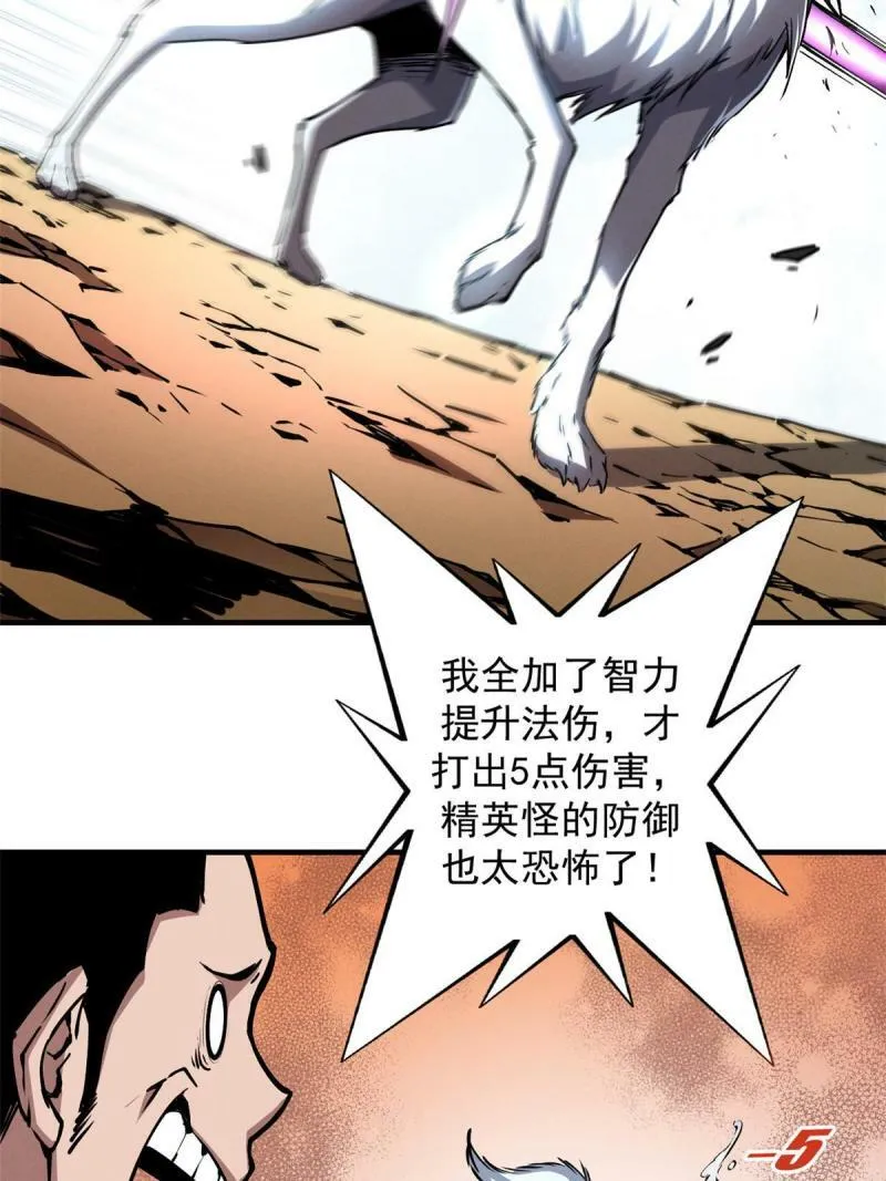 11 狡诈雪狐28