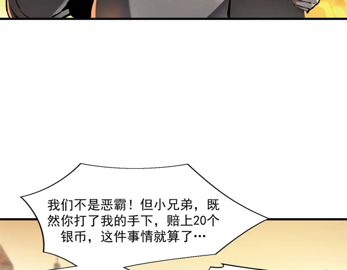 38 武林盟的覆灭44